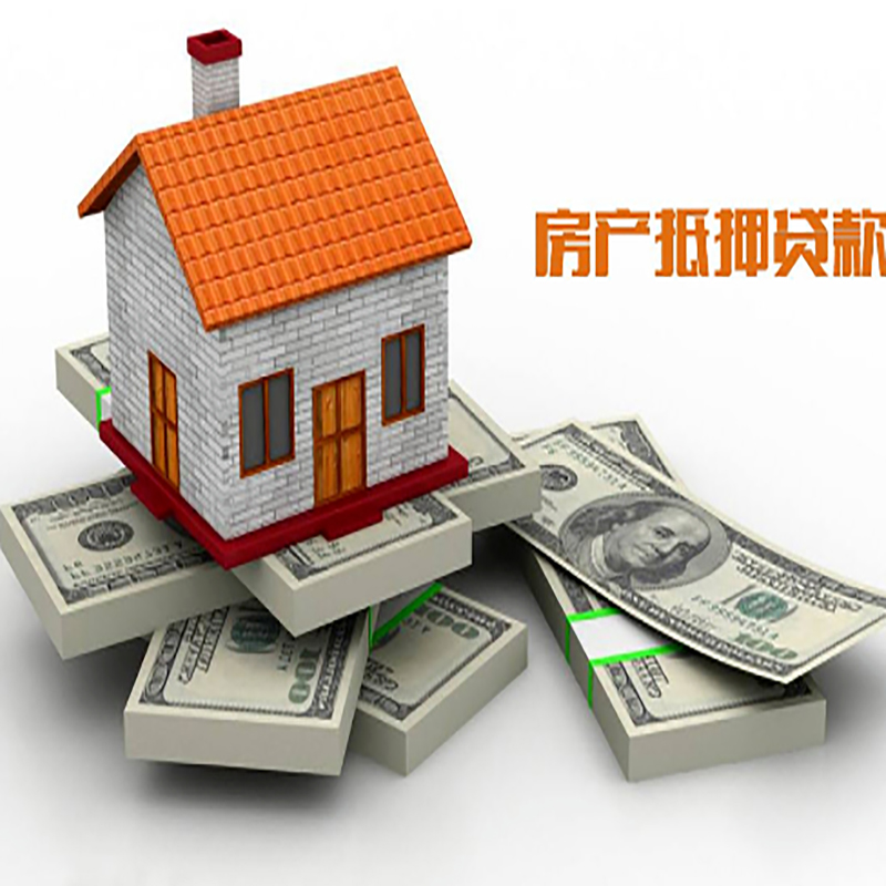贵阳房子抵押贷款利率